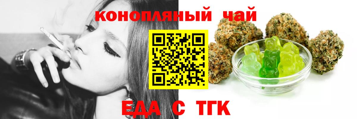Cannafood марихуана  Вход с VPN  Элиста 