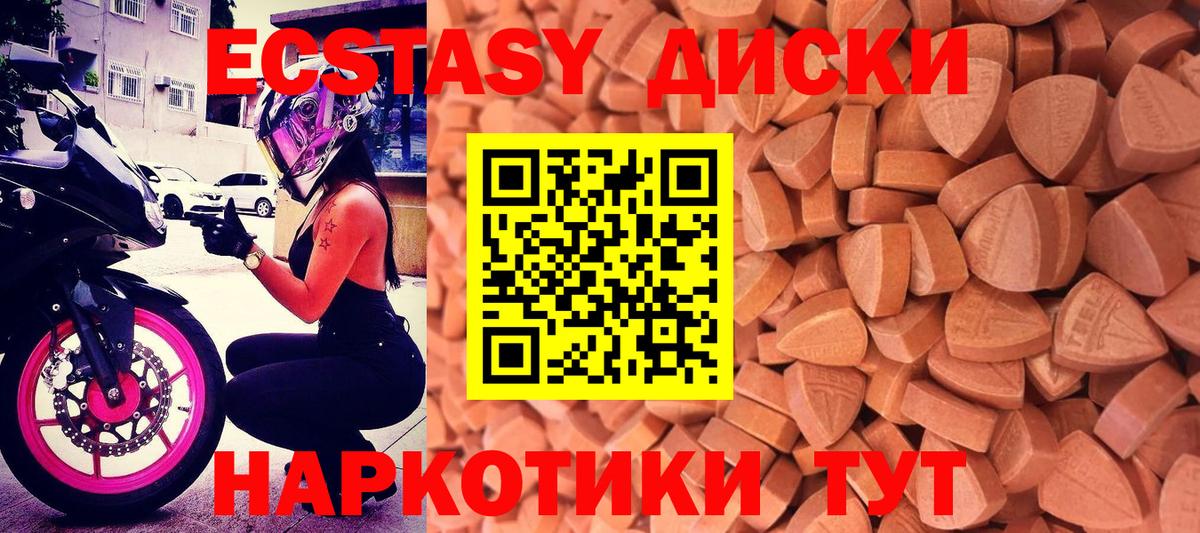 Ecstasy 280мг Элиста