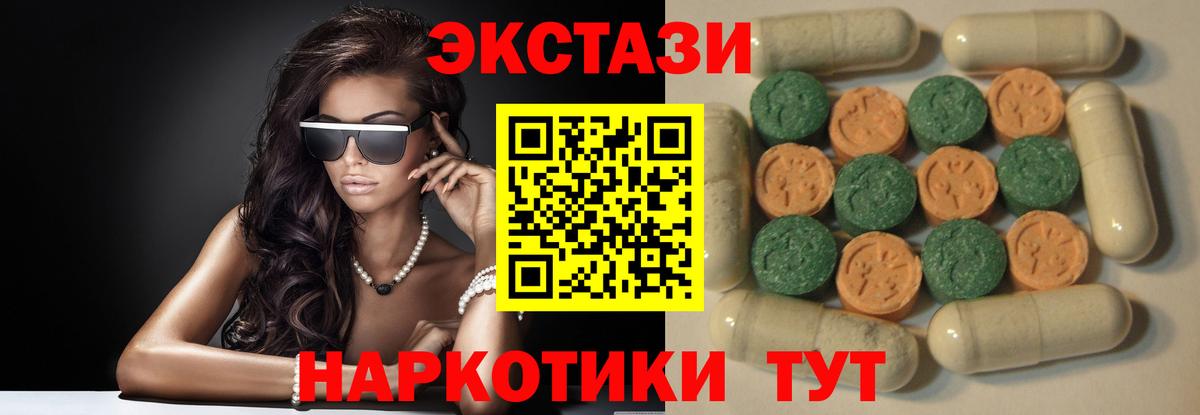 Ecstasy DUBAI  Экстази Punisher  ЭКСТАЗИ  Вход с VPN  Элиста 