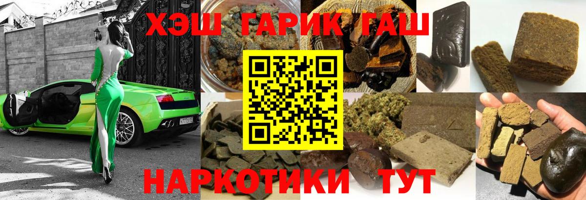Элиста  Гашиш hashish  Вход с VPN  ГАШ гарик 