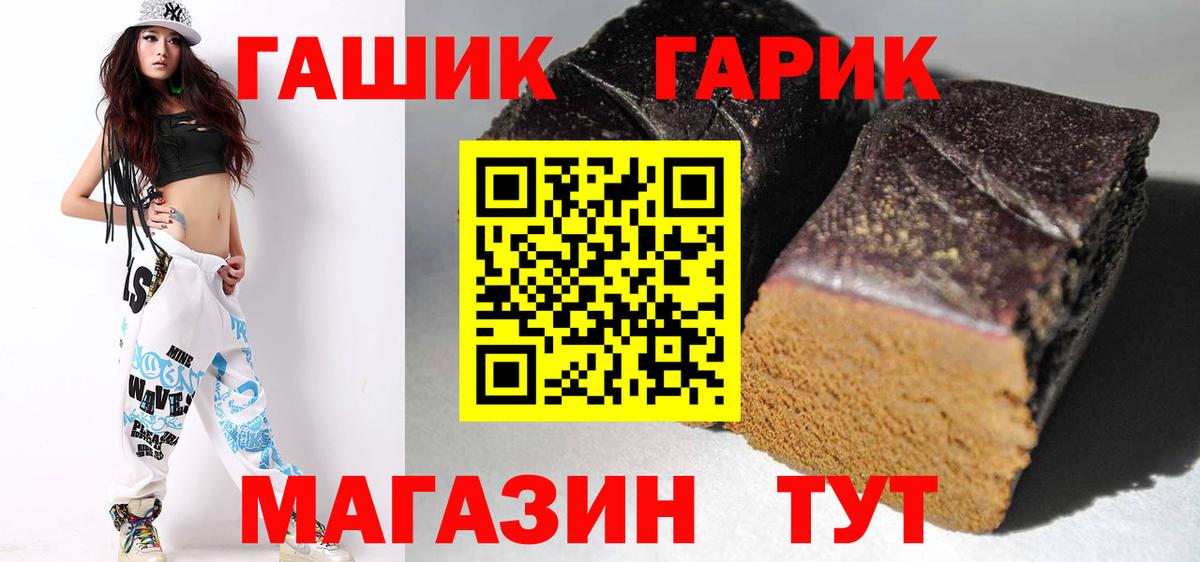 ГАШ hashish Элиста
