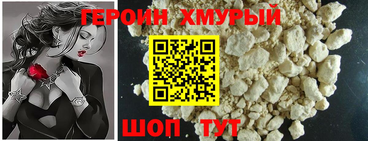 Героин  Вход с VPN  Элиста  ГЕРОИН VHQ 