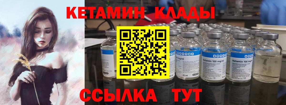 Элиста  гидра рабочий сайт  Вход с VPN  КЕТАМИН VHQ  Кетамин ketamine 