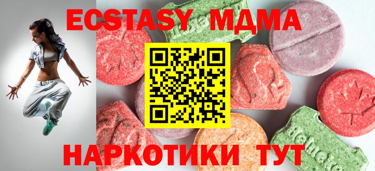 MDMA Molly Элиста