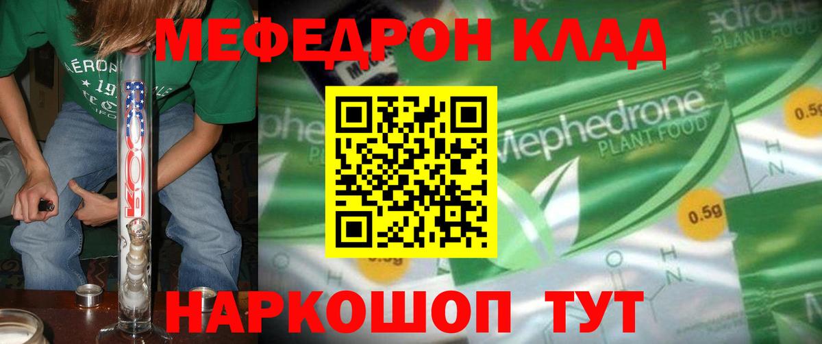 МЯУ-МЯУ  Меф кристаллы  hydra вход  Вход с VPN  МЯУ-МЯУ мука  Элиста 