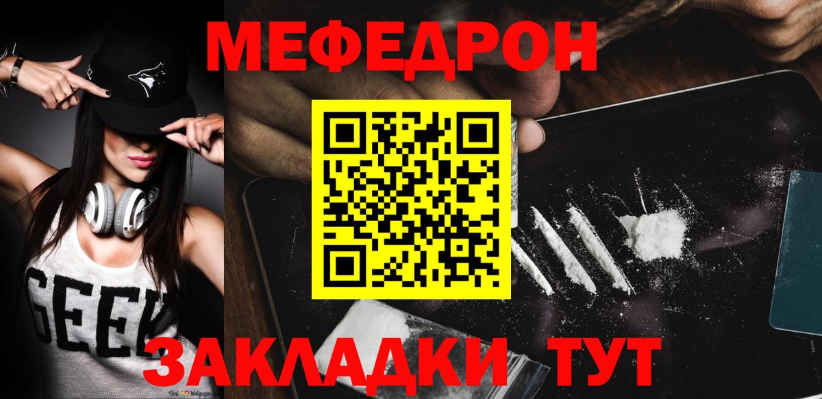 Меф мука Элиста