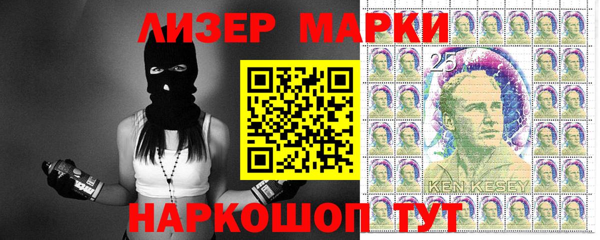 Элиста  Наркотические марки 1,5мг  Вход с VPN 